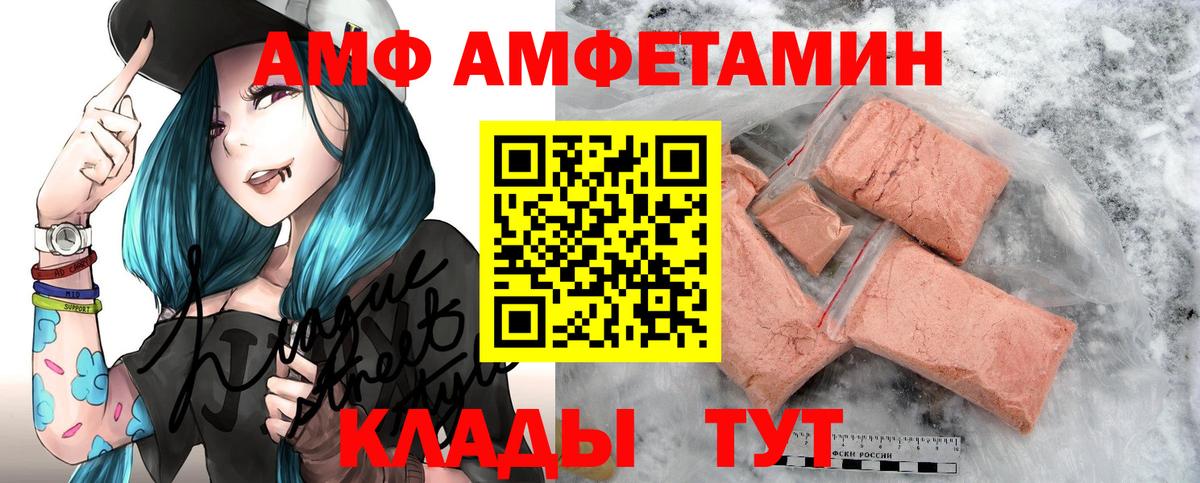 omg как войти  АМФЕТАМИН VHQ  Amphetamine  Вход с VPN  Чернушка 