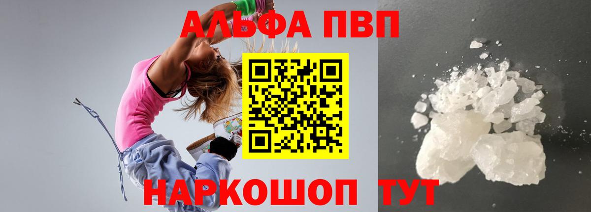 A-PVP Crystall Чернушка