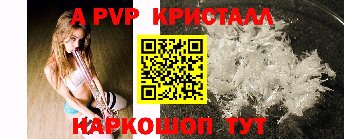 APVP крисы CK  A-PVP Соль  Вход с VPN  Чернушка 