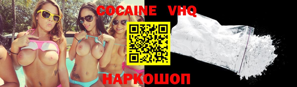 КОКАИН 98% Чернушка