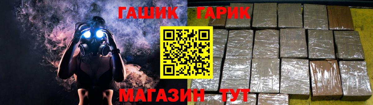 ГАШИШ хэш  Вход с VPN  Чернушка 