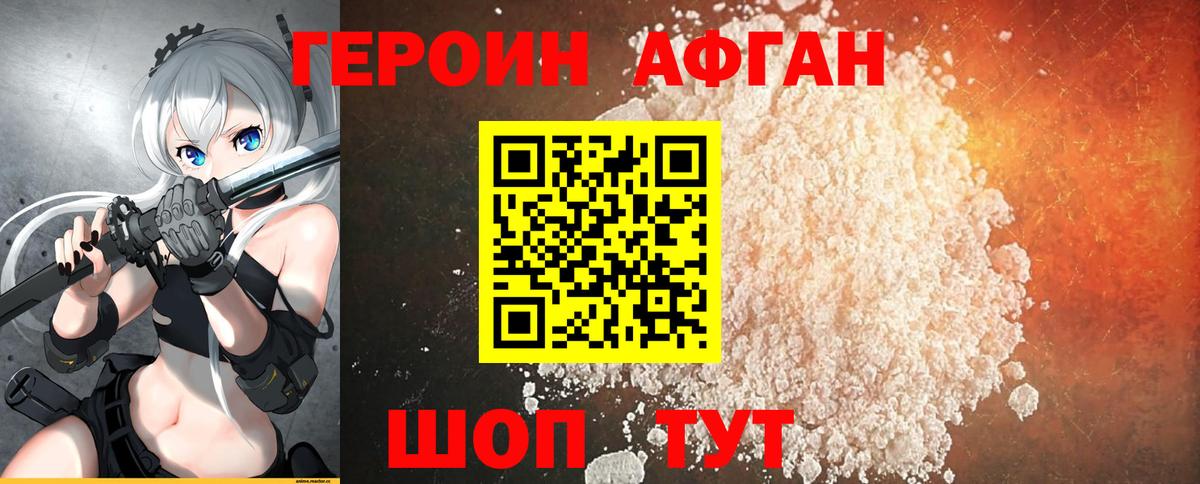 Чернушка  ГЕРОИН хмурый  Вход с VPN 