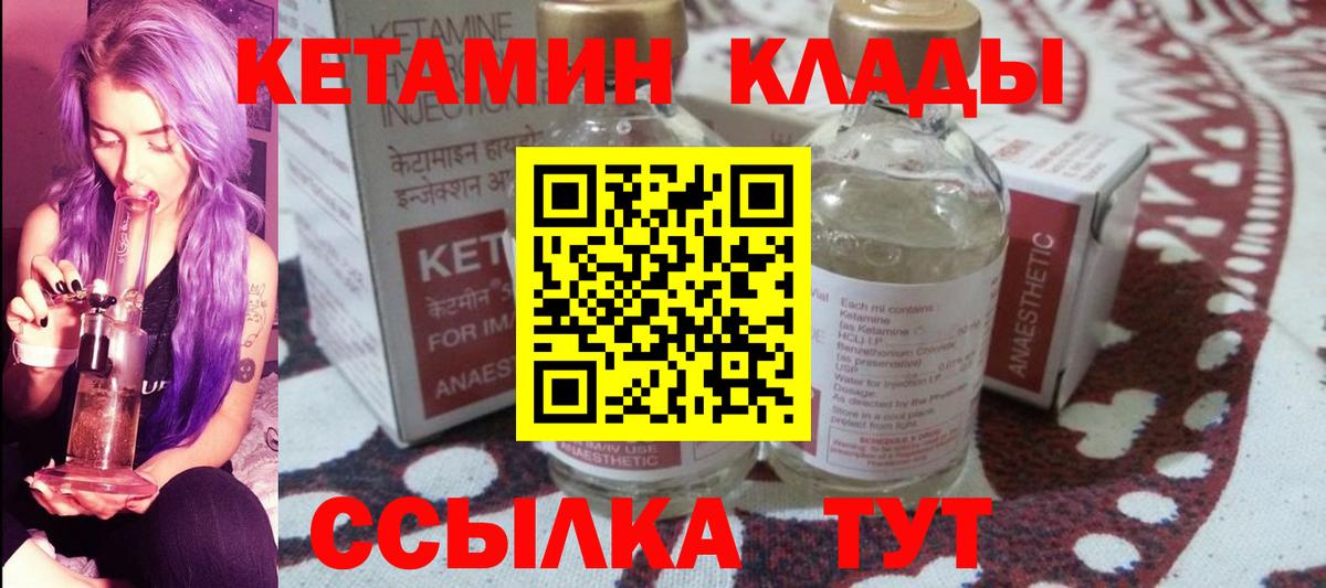 Кетамин ketamine Чернушка