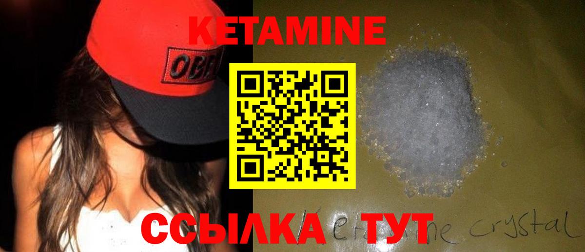 Кетамин ketamine  Вход с VPN  Чернушка 