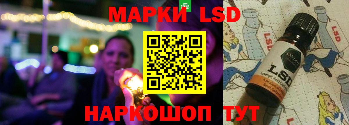 Лсд 25 экстази кислота  ЛСД экстази ecstasy  Чернушка  ЛСД экстази  Вход с VPN 