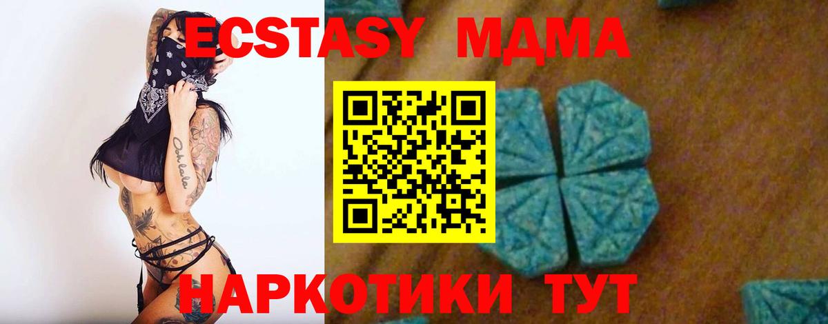 Чернушка  МДМА Molly  MDMA молли  Вход с VPN 