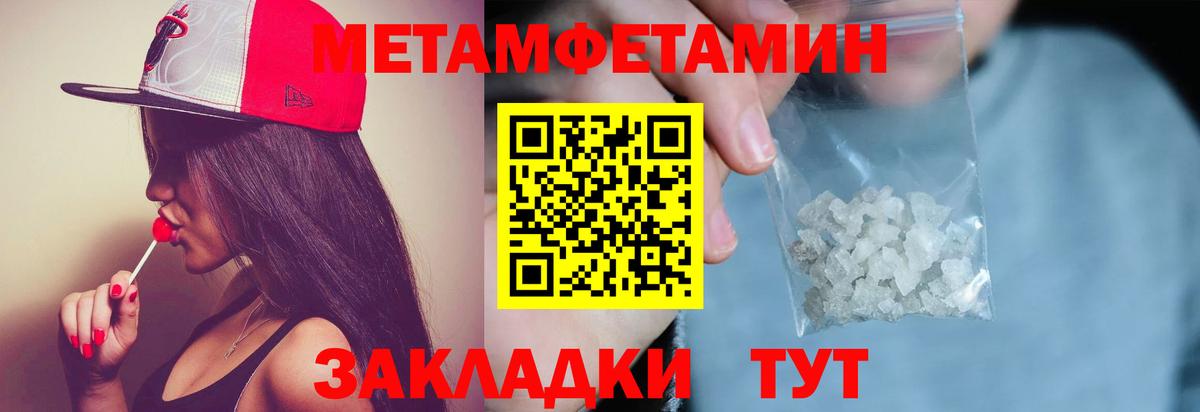 Чернушка  Метамфетамин  Вход с VPN  МЕТАМФЕТАМИН Methamphetamine 