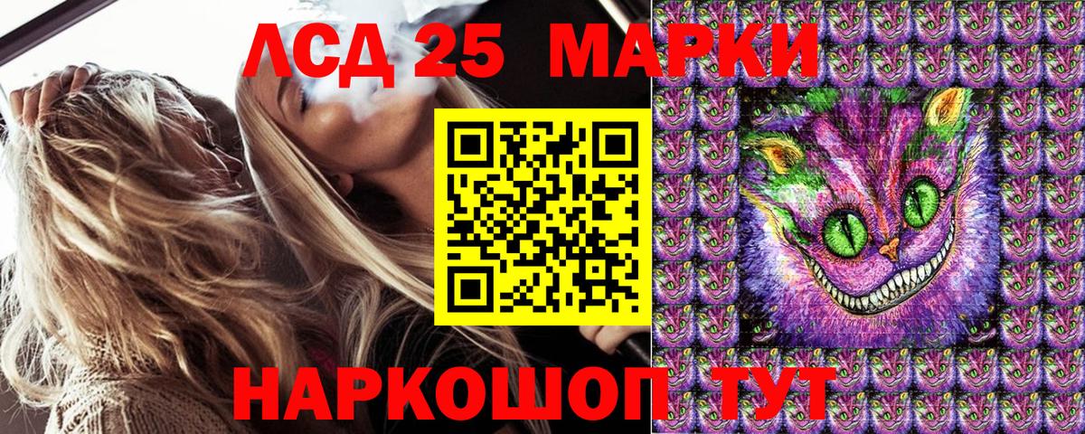 Марки 25I-NBOMe 1,5мг Чернушка